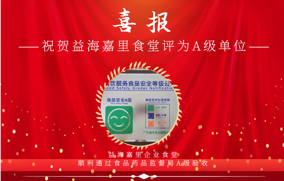 金龍魚攜手戈子科技共同創(chuàng)建A級食堂，為健康保駕護航