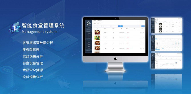  響應(yīng)“光盤行動(dòng)”的智能食堂系統(tǒng)有哪些功能？