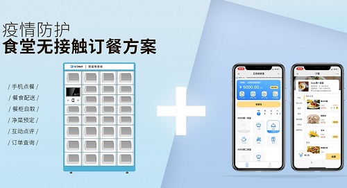 戈子云餐廳食堂訂餐軟件 點(diǎn)餐系統(tǒng)有什么功能？