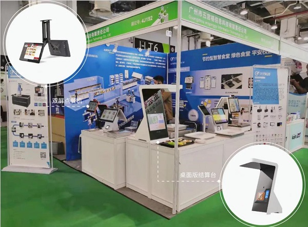 戈子科技智慧后勤定制化解決方案！