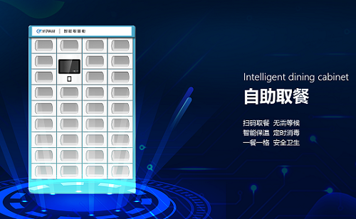 凜冬將至，戈子科技讓你感受校園智能食堂的溫暖！