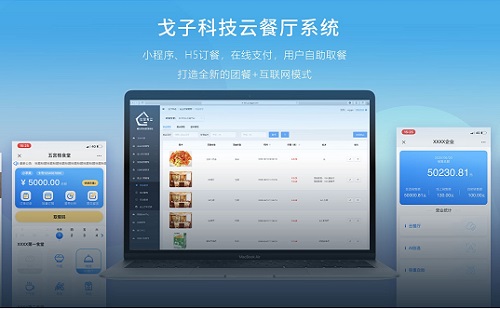 餐飲商家使用微信點(diǎn)餐系統(tǒng)會(huì)有什么優(yōu)勢(shì)呢？