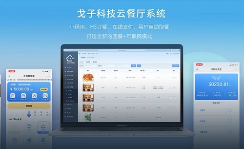 校園訂餐系統(tǒng)怎么挑選？打造學校線上食堂選什么系統(tǒng)？