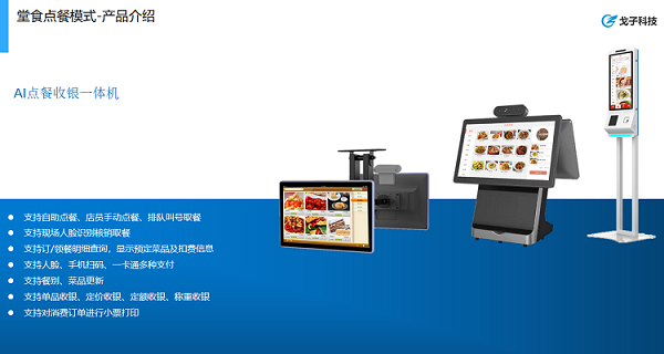 智慧食堂訂餐小程序是什么？訂餐小程序是如何收費(fèi)的?