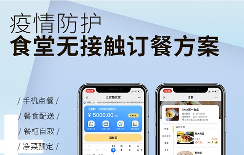 無接觸智能餐飲方案 智能取餐柜助力全民餐飲健康！