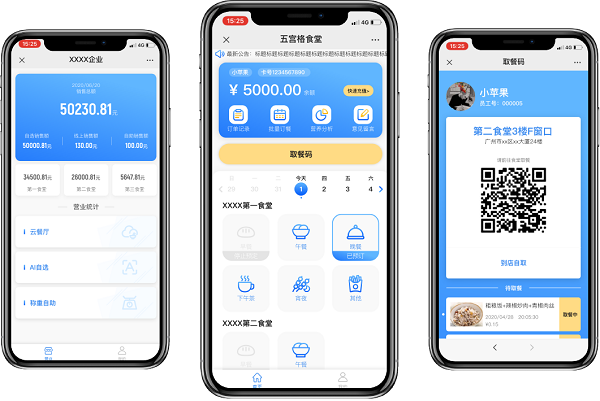 如果想做校園線上點(diǎn)餐系統(tǒng)，需投入多少資金？