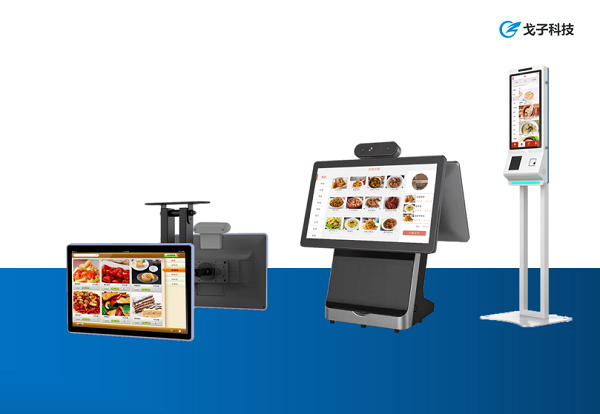 餐飲點(diǎn)餐系統(tǒng)解析 戈子云點(diǎn)餐系統(tǒng)如何？