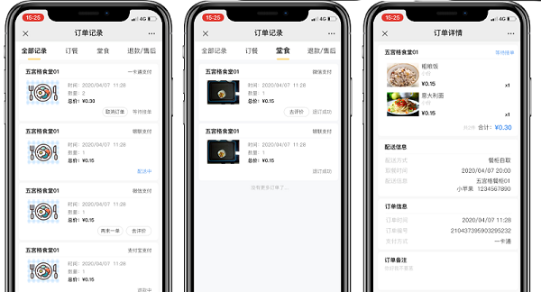 自助點(diǎn)餐系統(tǒng)如何使用嗎？二維碼刷臉取餐系統(tǒng)的點(diǎn)餐模式是什么？