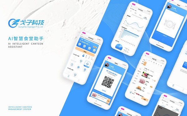 如何通過智慧食堂訂餐系統(tǒng)打造企業(yè)科技化食堂？