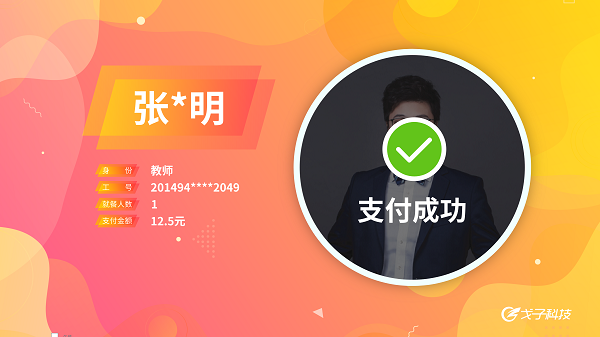 學(xué)校智慧食堂搭建方案-膳食營養(yǎng)健康指導(dǎo)！