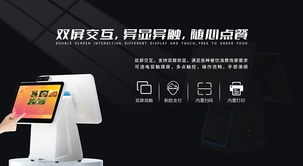 智慧食堂點餐收銀系統(tǒng)哪里購買的好？