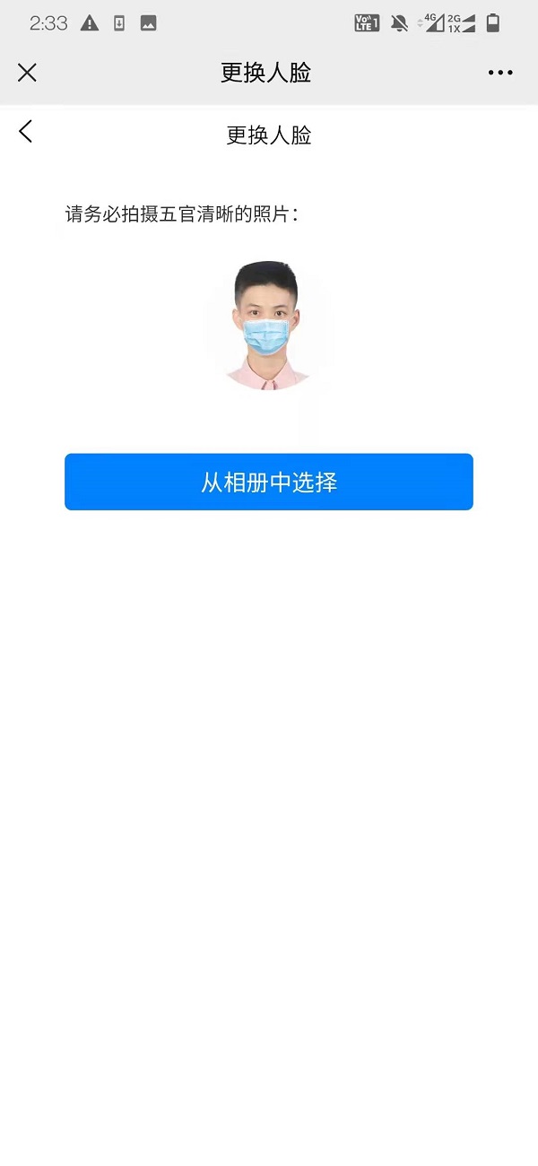 智慧食堂刷臉支付系統(tǒng)怎么開通？