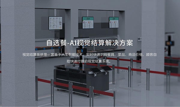 戈子科技自選餐智慧食堂解決方案：秒收銀，不費(fèi)芯！