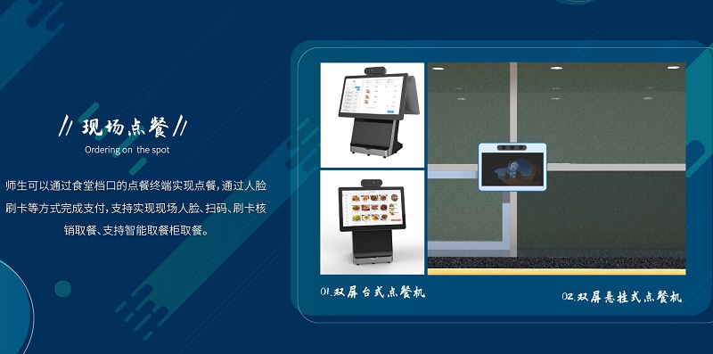 智慧食堂刷臉支付系統(tǒng)貴嗎？