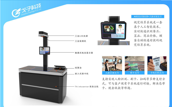 智慧食堂刷臉支付系統(tǒng)價格如何？