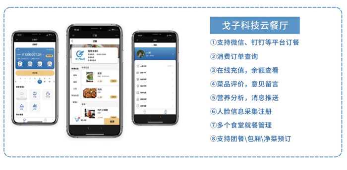 防疫當前，“無接觸”點餐收銀系統(tǒng)如何餐飲破冰？