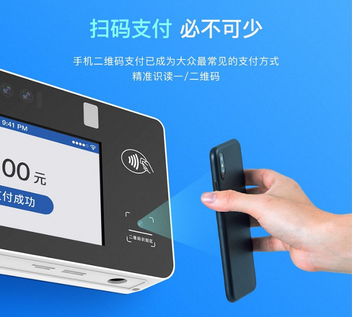 人臉消費(fèi)機(jī)，刷臉消費(fèi)機(jī)廠家