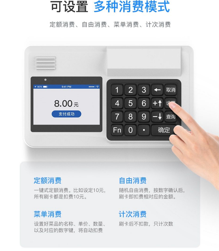 人臉消費(fèi)機(jī)，刷臉消費(fèi)機(jī)廠家