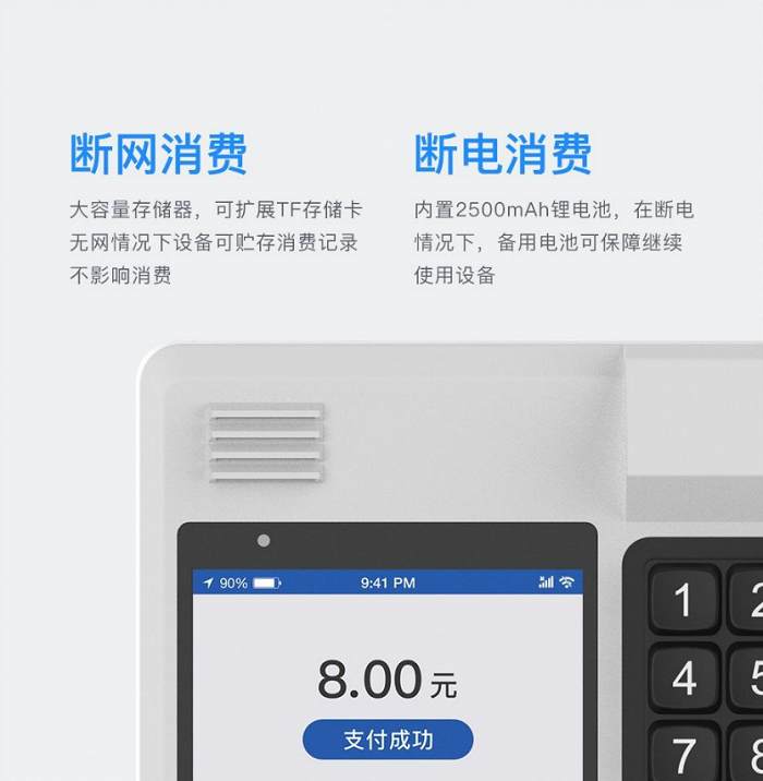 人臉消費(fèi)機(jī)，刷臉消費(fèi)機(jī)廠家
