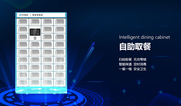 巧用戈子科技微信掃碼訂餐，讓食堂老板生意不再愁