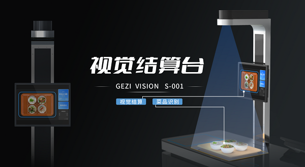 智能結(jié)算臺(tái)在餐飲行業(yè)應(yīng)用的前景如何？