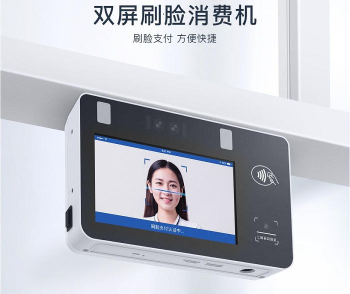 刷臉消費機竟然這么流行！