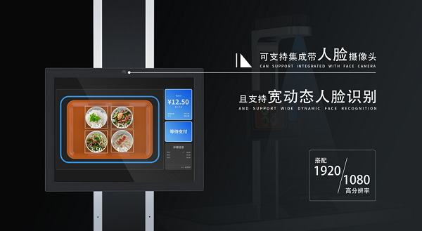 什么是AI視覺結(jié)算臺？