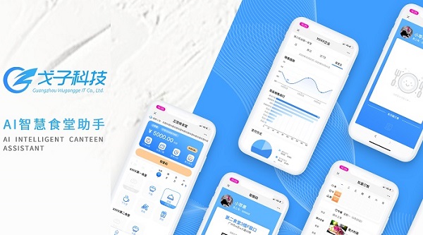 智慧食堂點(diǎn)餐系統(tǒng)怎么開(kāi)發(fā)？怎么做？